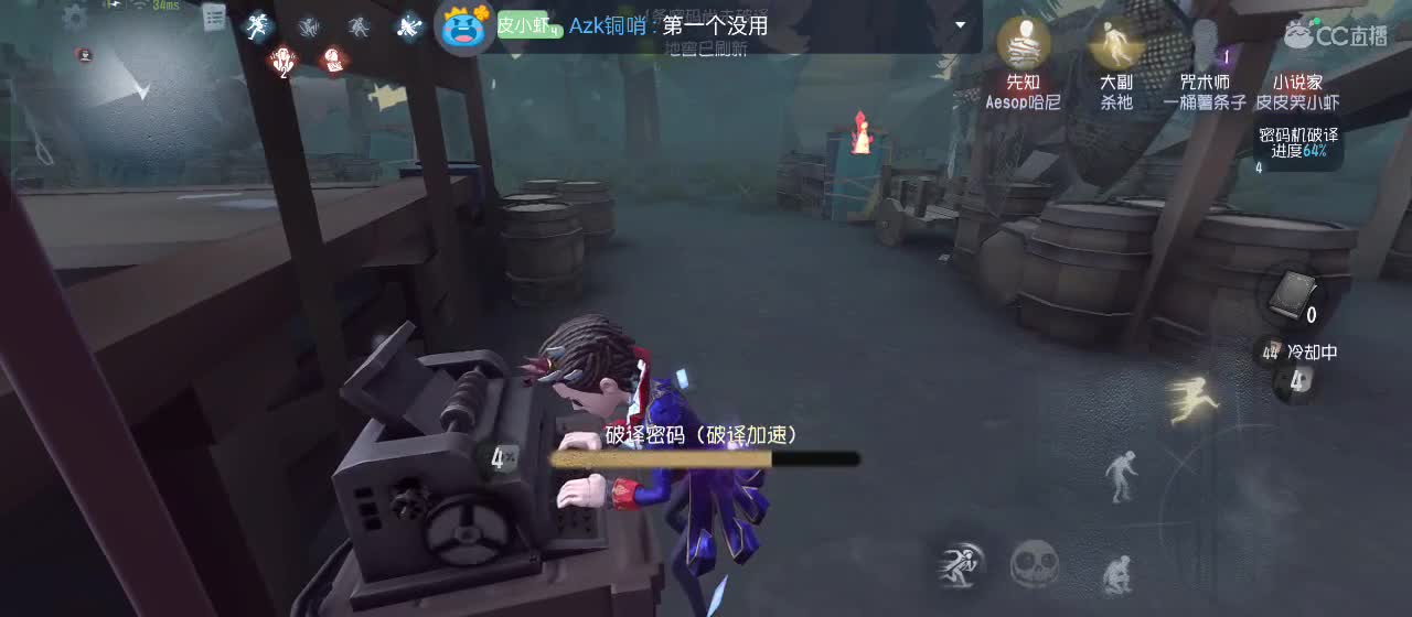 cc皮皮小虾的直播间 第6段