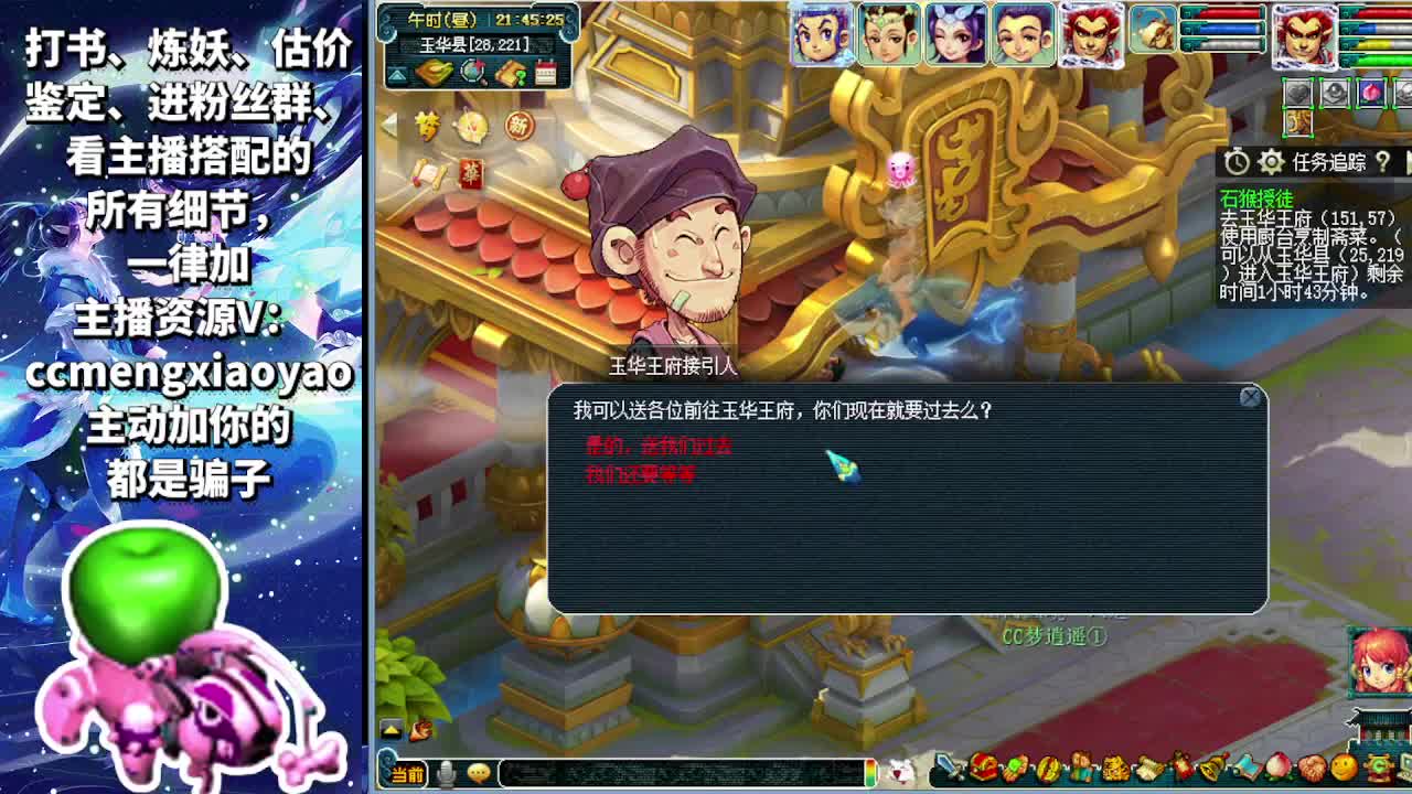 打书炼妖估价装备鉴定 第1段