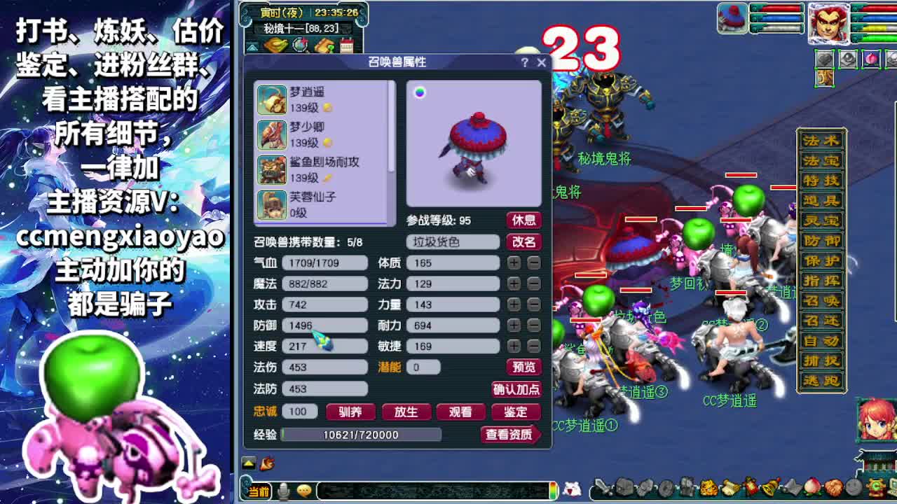 打书炼妖估价装备鉴定 第5段