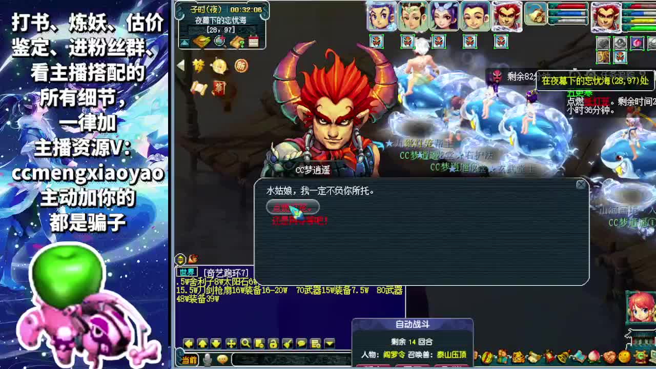 打书炼妖估价装备鉴定 第7段