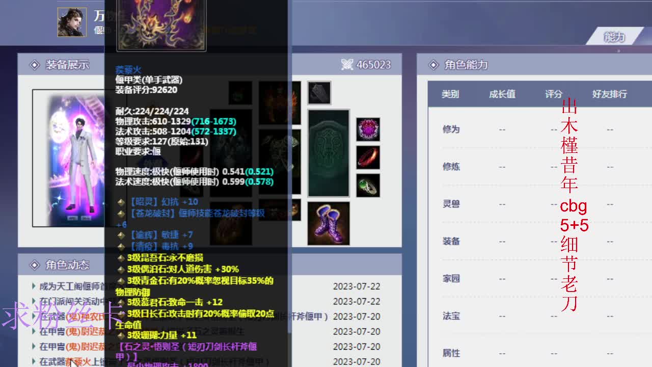 接资源·接个全托 第11段