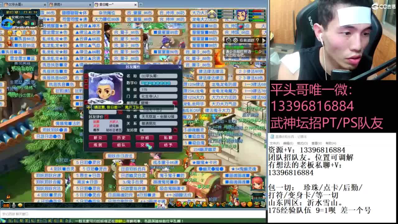 生死看淡不服就干 第7段