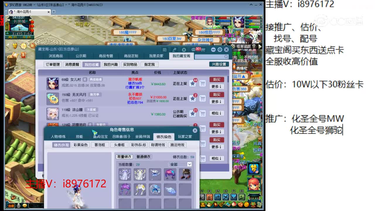 【主播点评】女儿村
