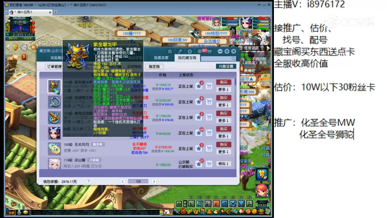 【主播点评】紫金磐龙甲