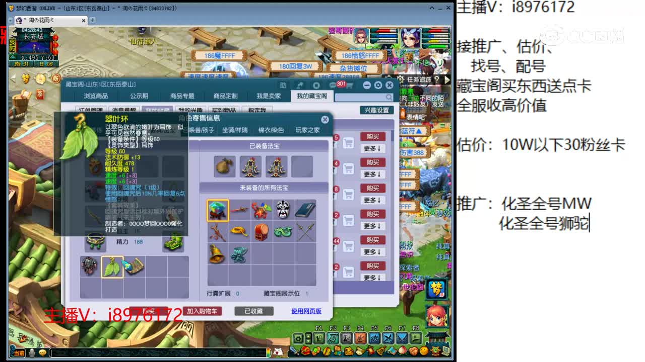 【主播点评】魔王寨