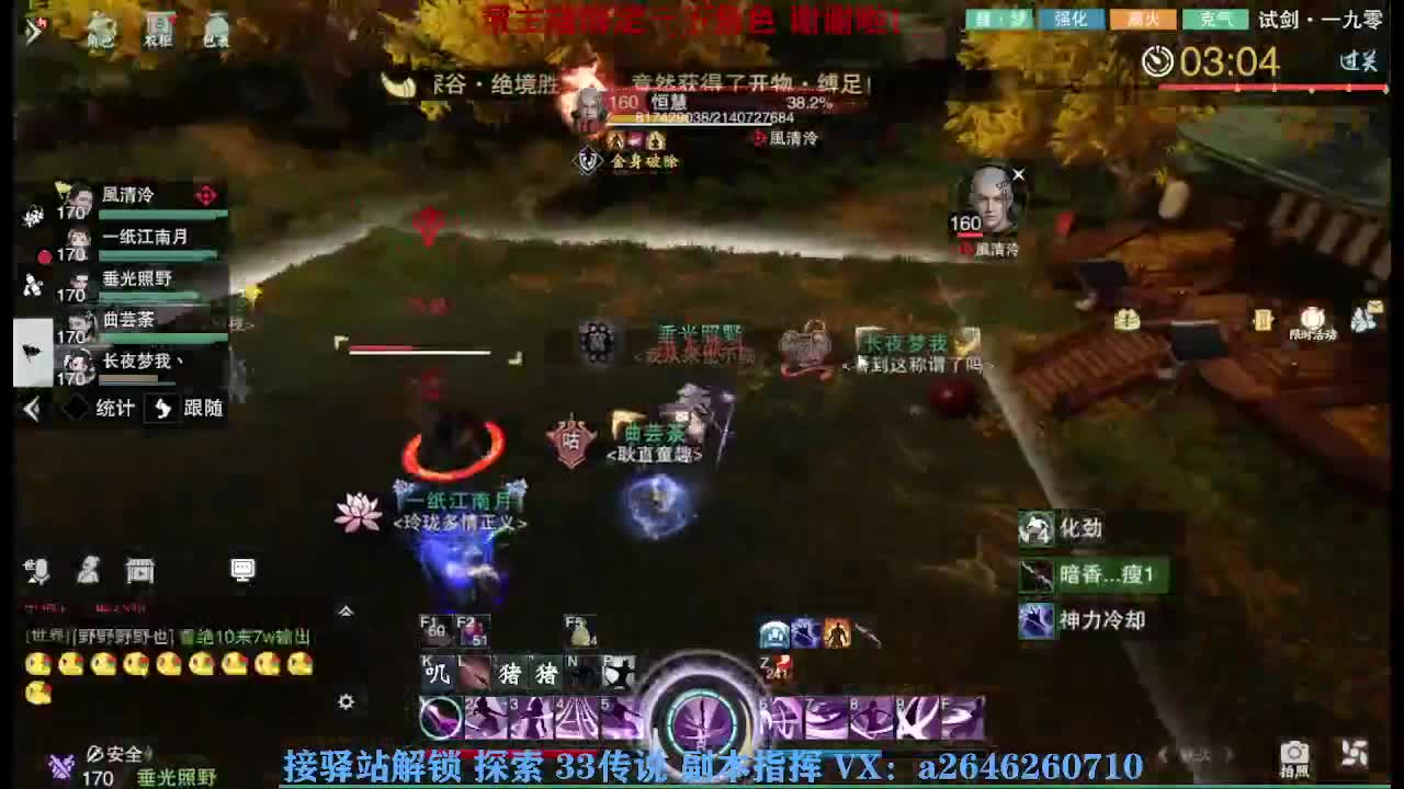 接看号调号论武提修探索 第2段