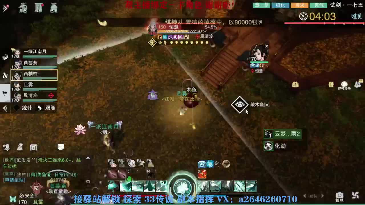 接看号调号论武提修探索 第3段