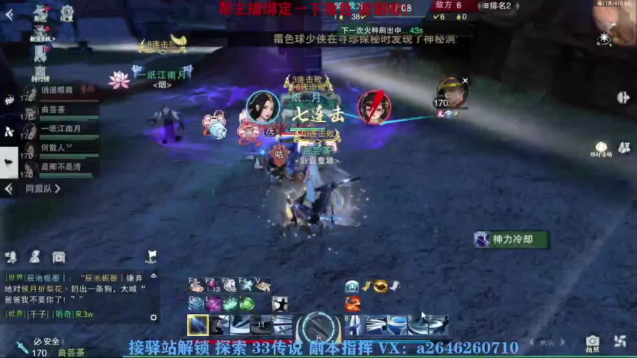 接看号调号论武提修探索 第4段