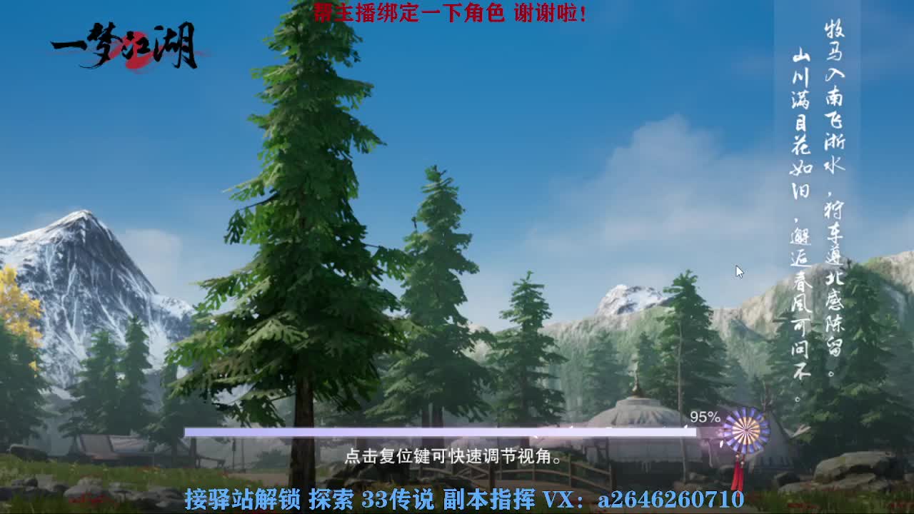 接看号调号论武提修探索 第5段