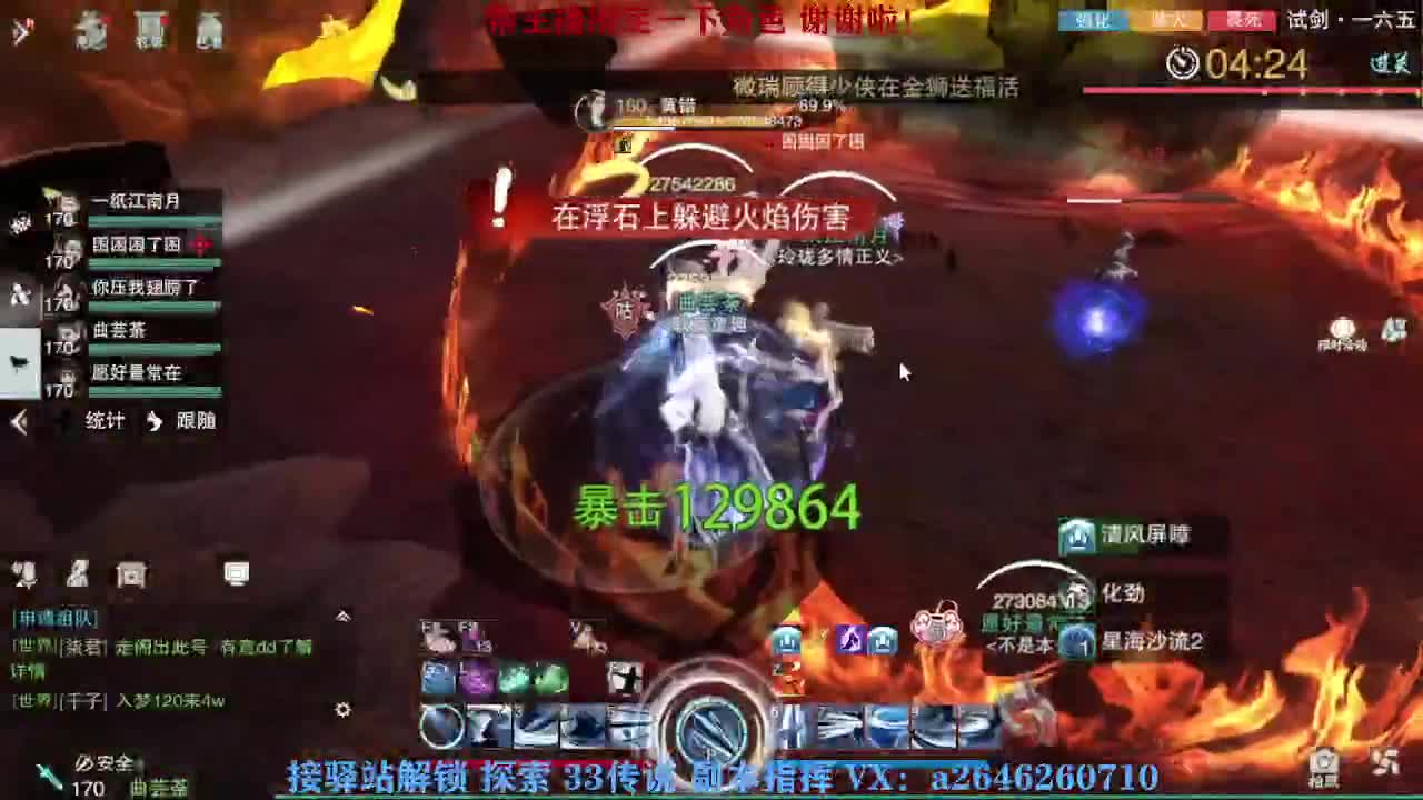 接看号调号论武提修探索 第6段