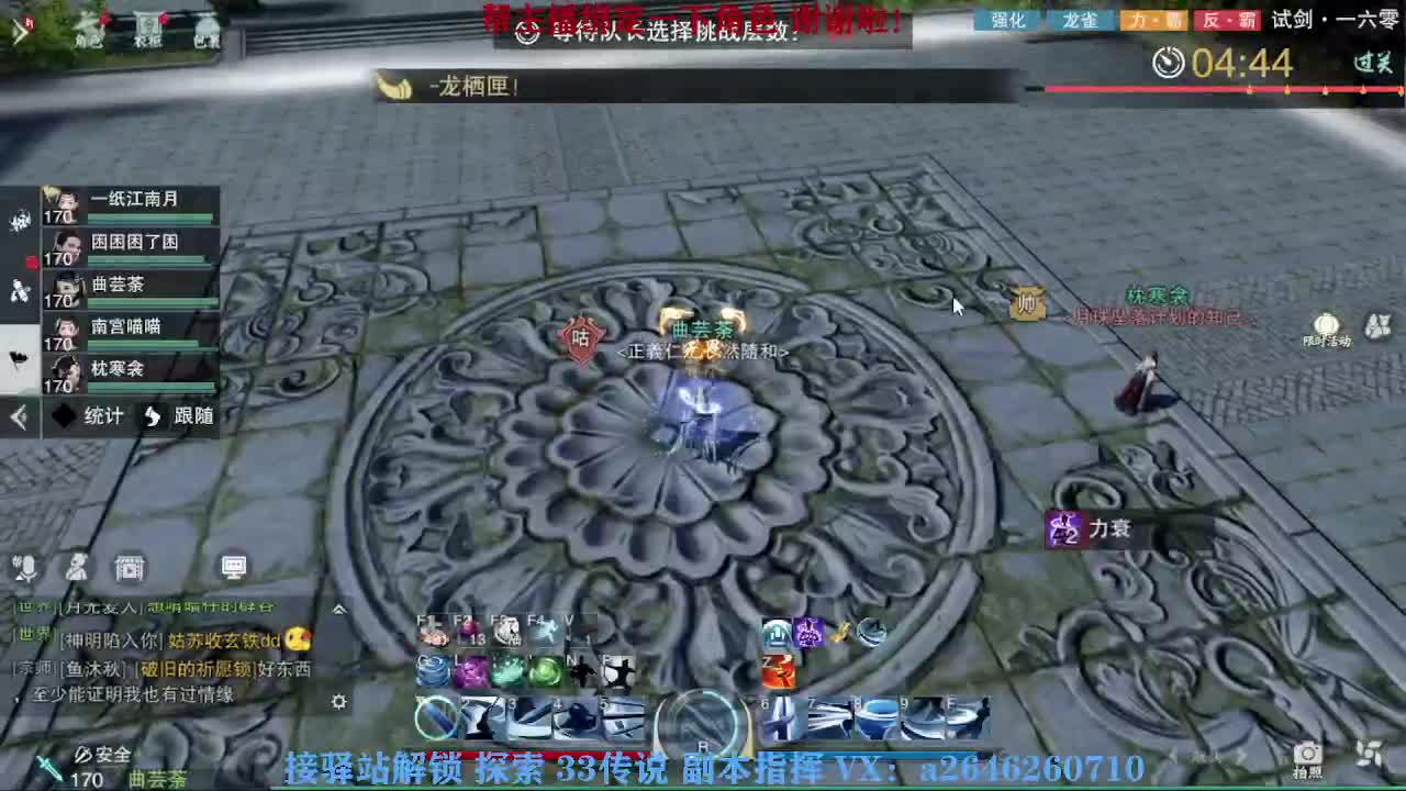 接看号调号论武提修探索 第7段