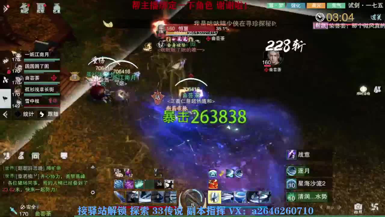 接看号调号论武提修探索 第8段