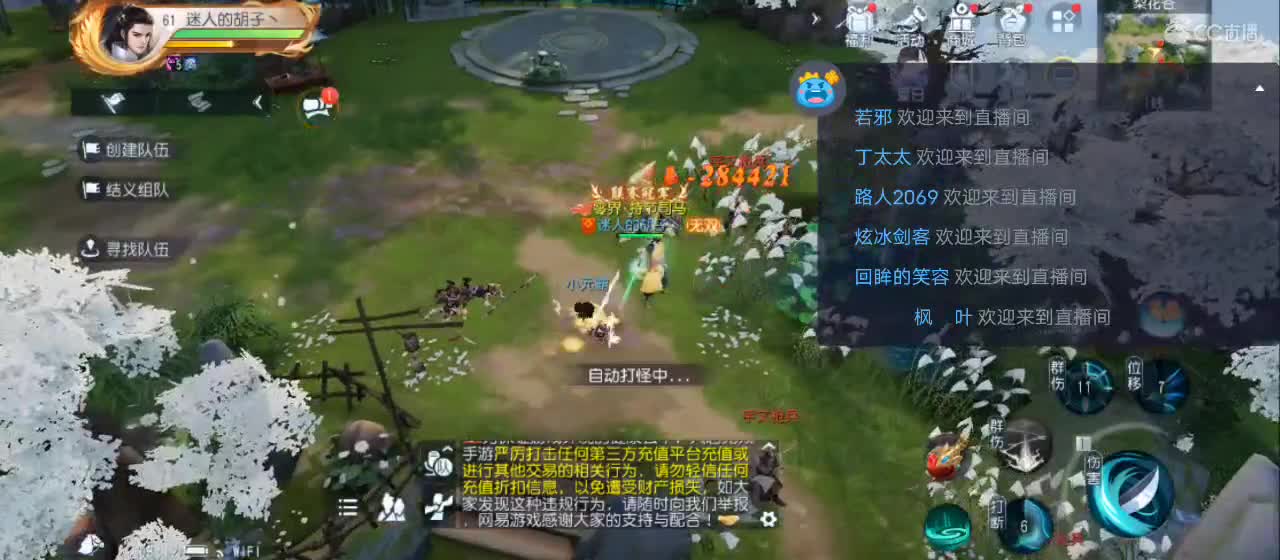 免费送点赞支持一下【谢谢大家】 第11段