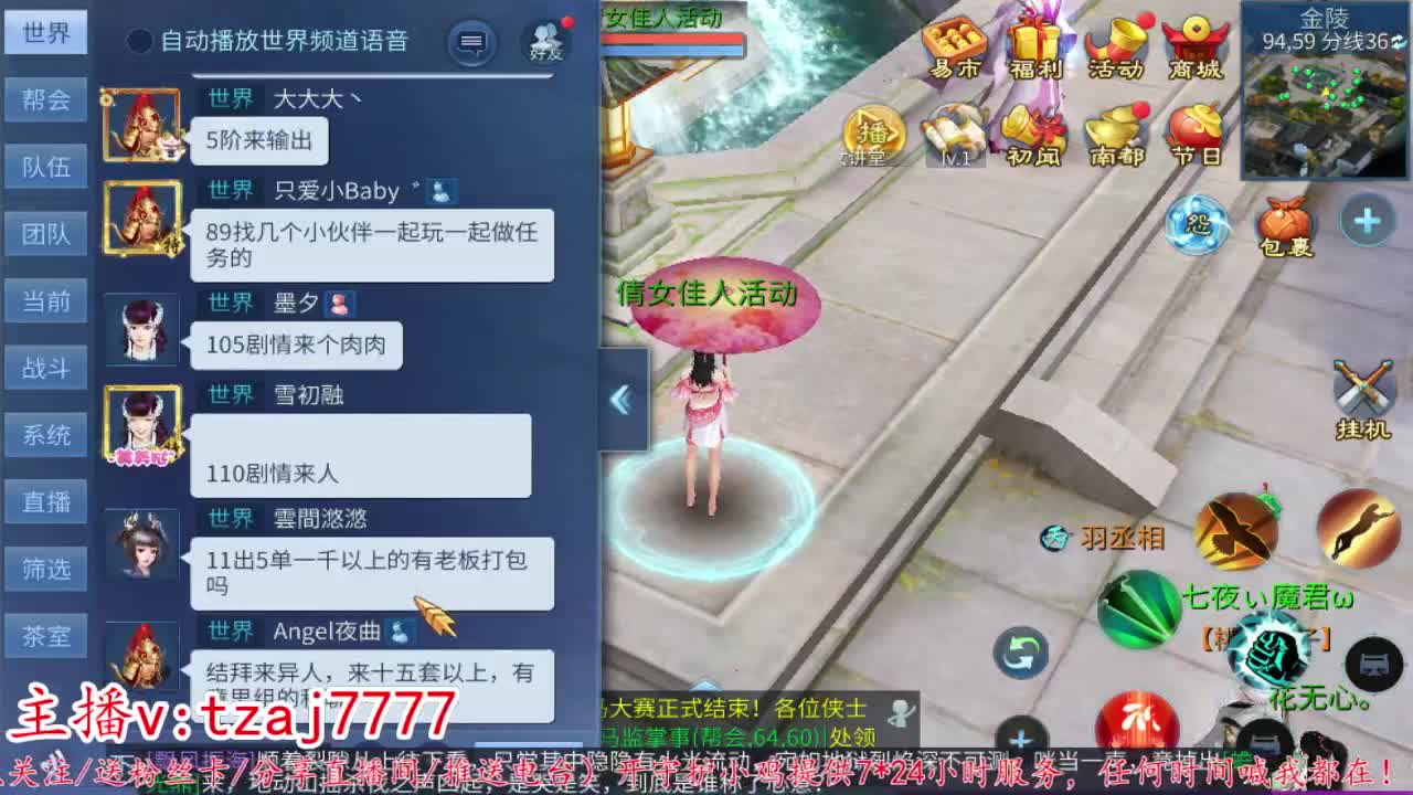 24小时散财暴鸡 第1段