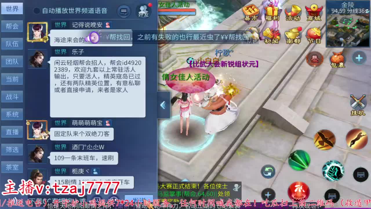 24小时散财暴鸡 第2段