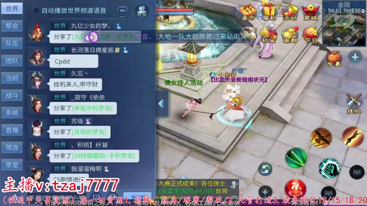 24小时散财暴鸡 第3段