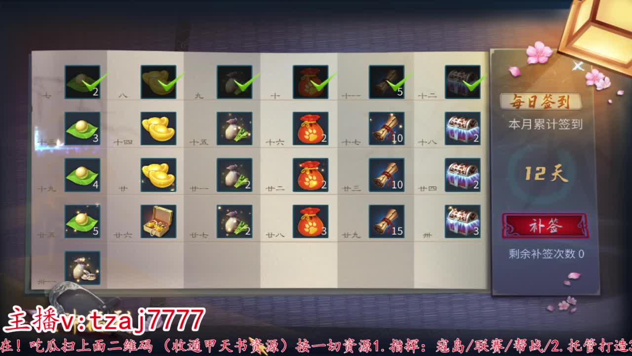 24小时散财暴鸡 第6段