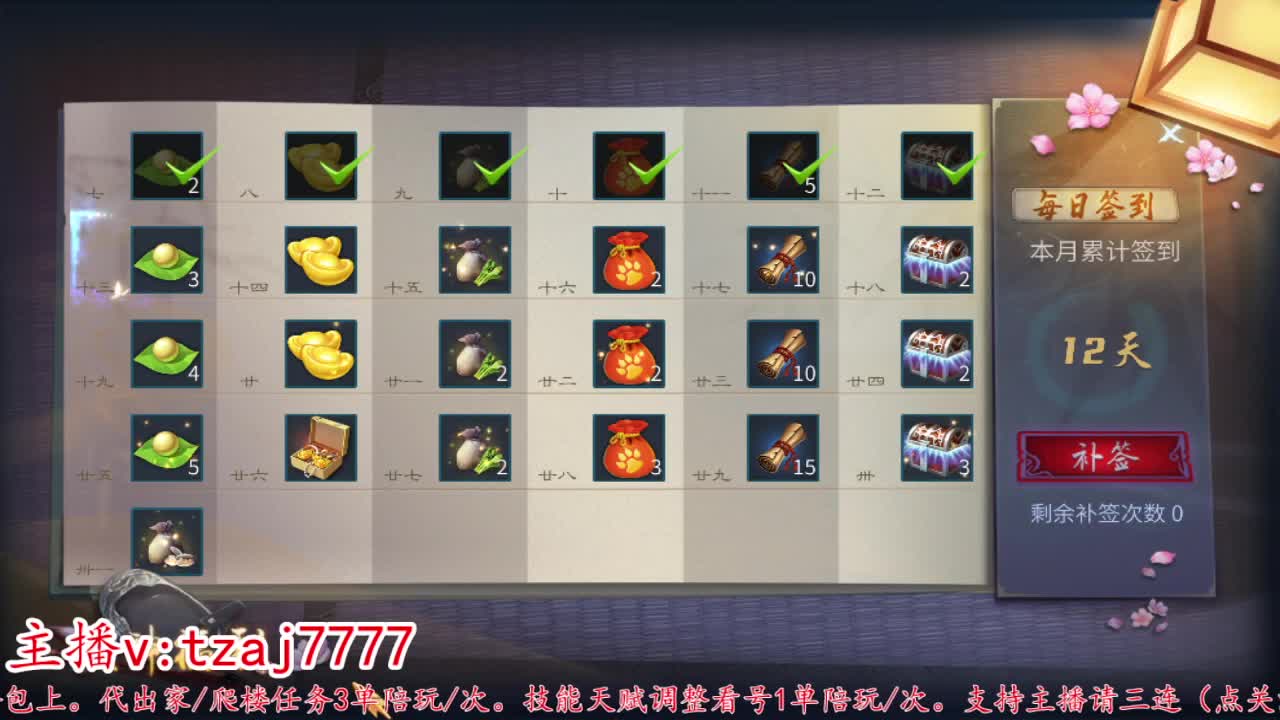 24小时散财暴鸡 第7段