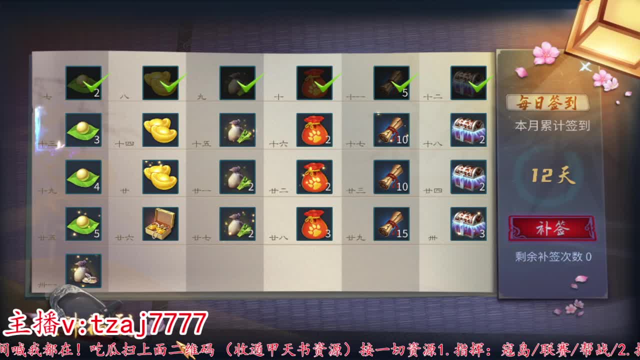 24小时散财暴鸡 第9段