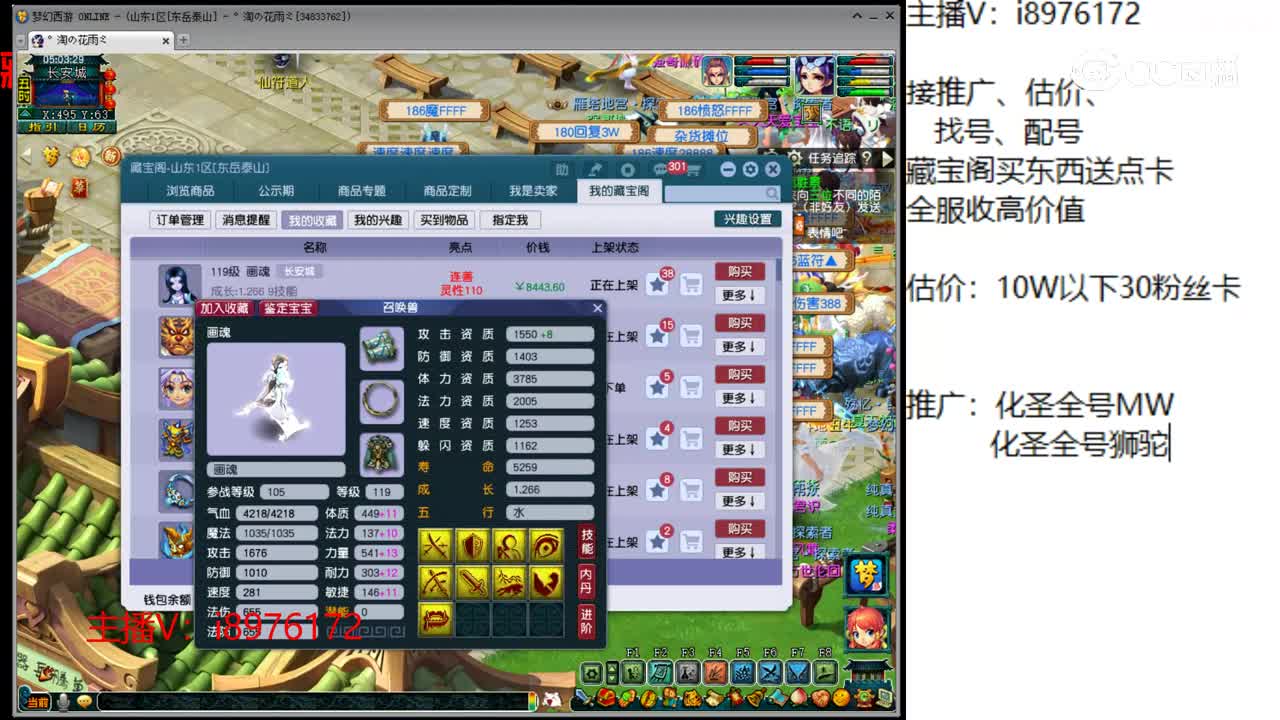 【主播点评】画魂