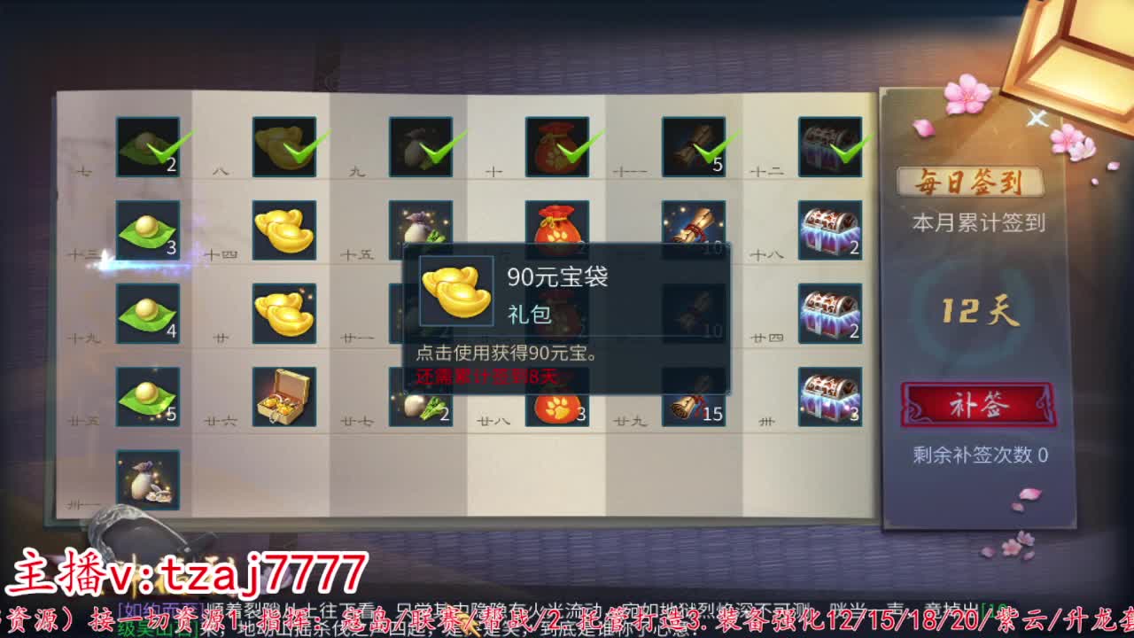 24小时散财暴鸡 第10段