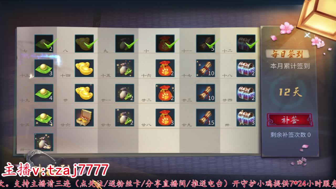 24小时散财暴鸡 第11段