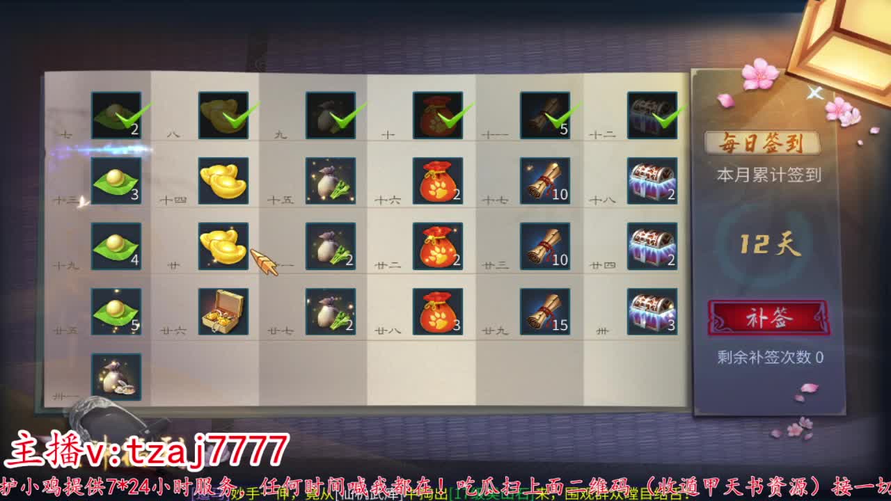 24小时散财暴鸡 第12段