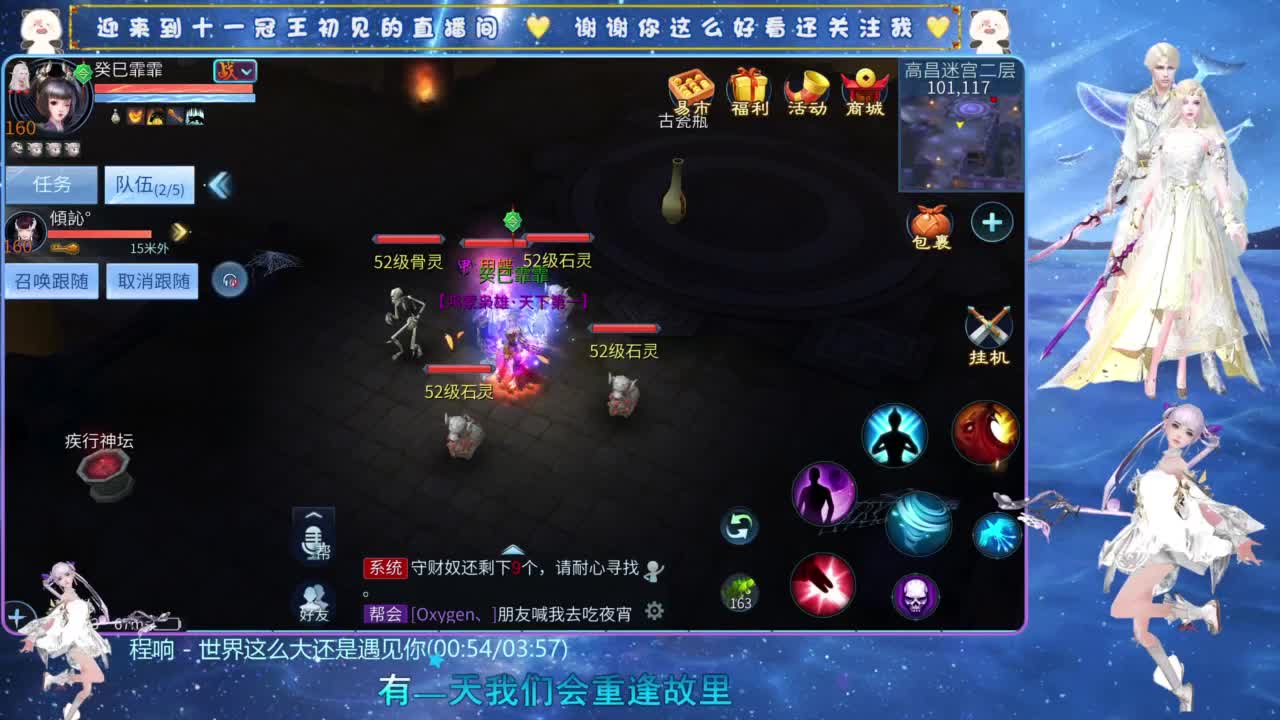 十一冠王在线答疑解惑 第3段