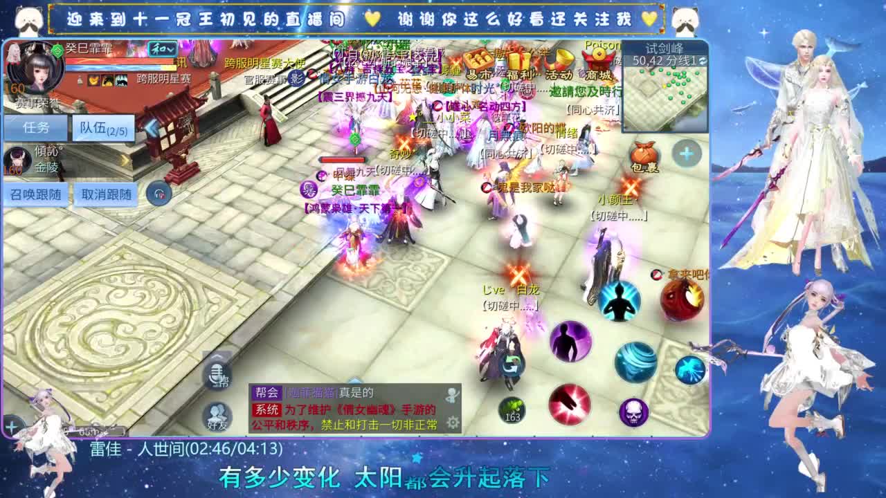 十一冠王在线答疑解惑 第4段