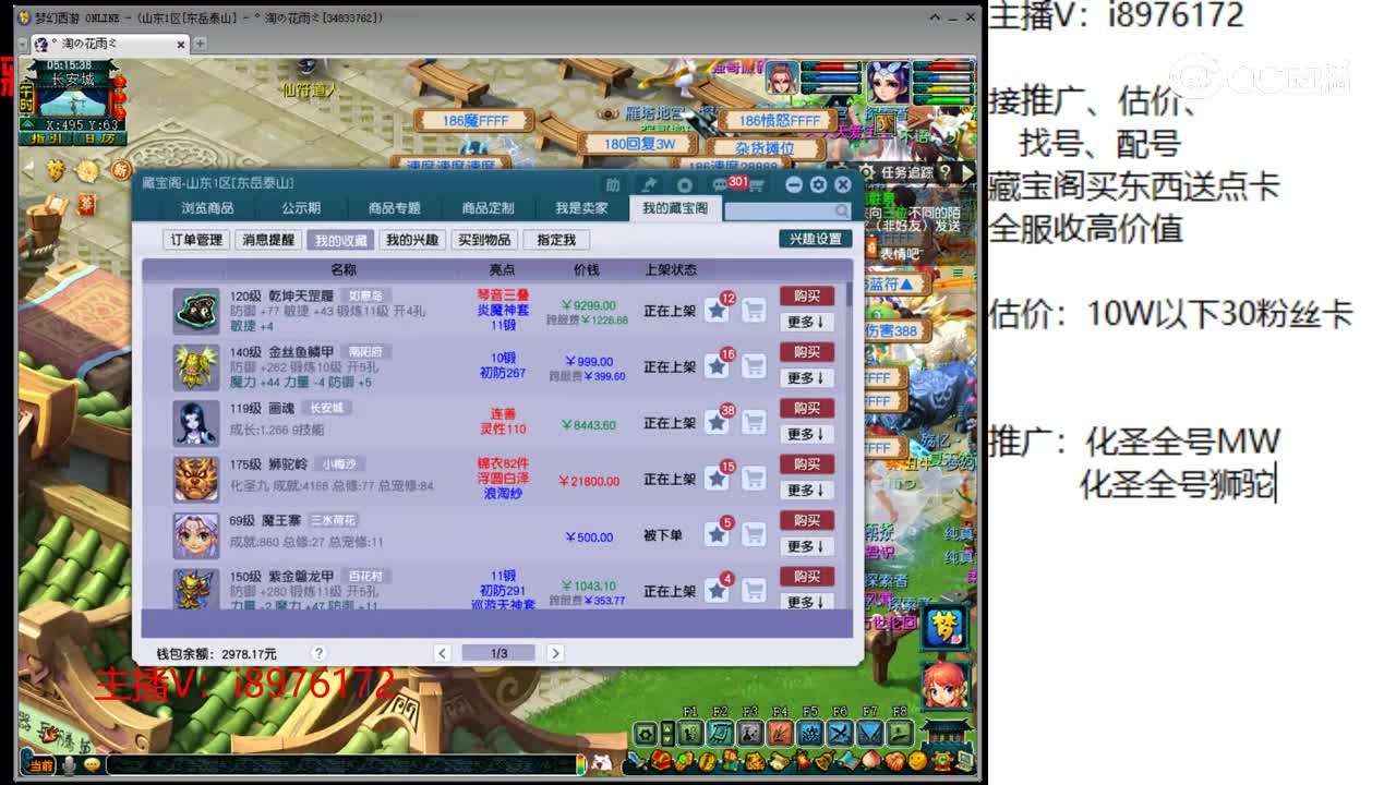 【主播点评】乾坤天罡履