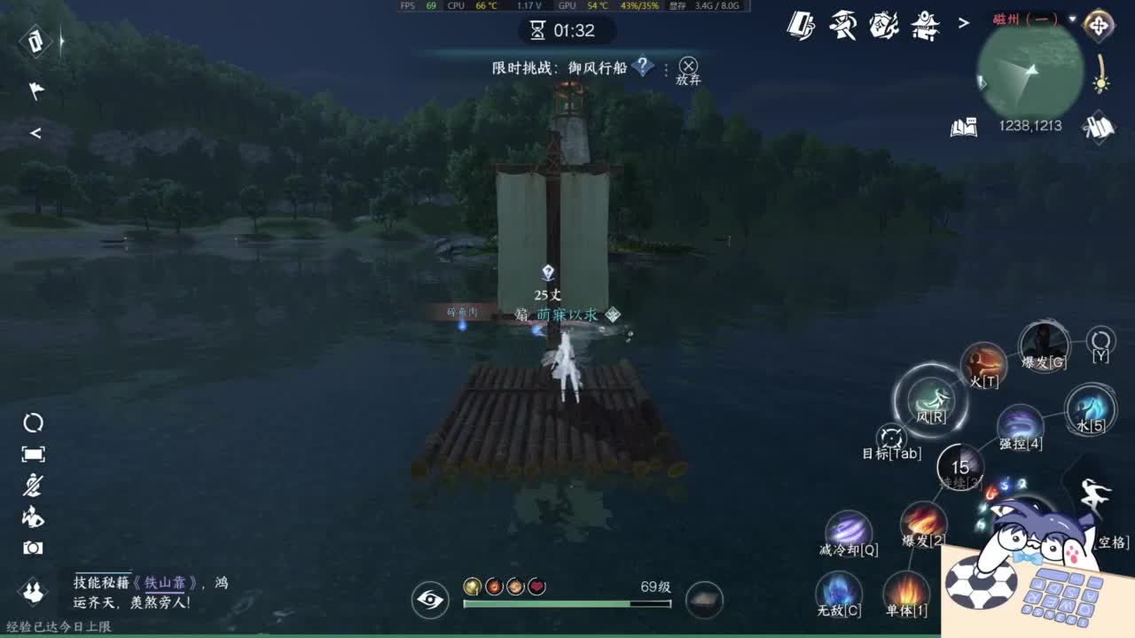 大家一起国服第一 第11段