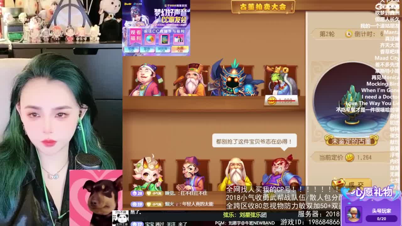 2018唱歌的勇武菜猪/点唱主播 第1段