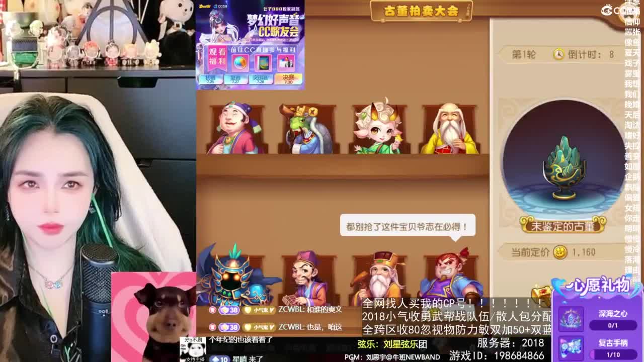 2018唱歌的勇武菜猪/点唱主播 第2段