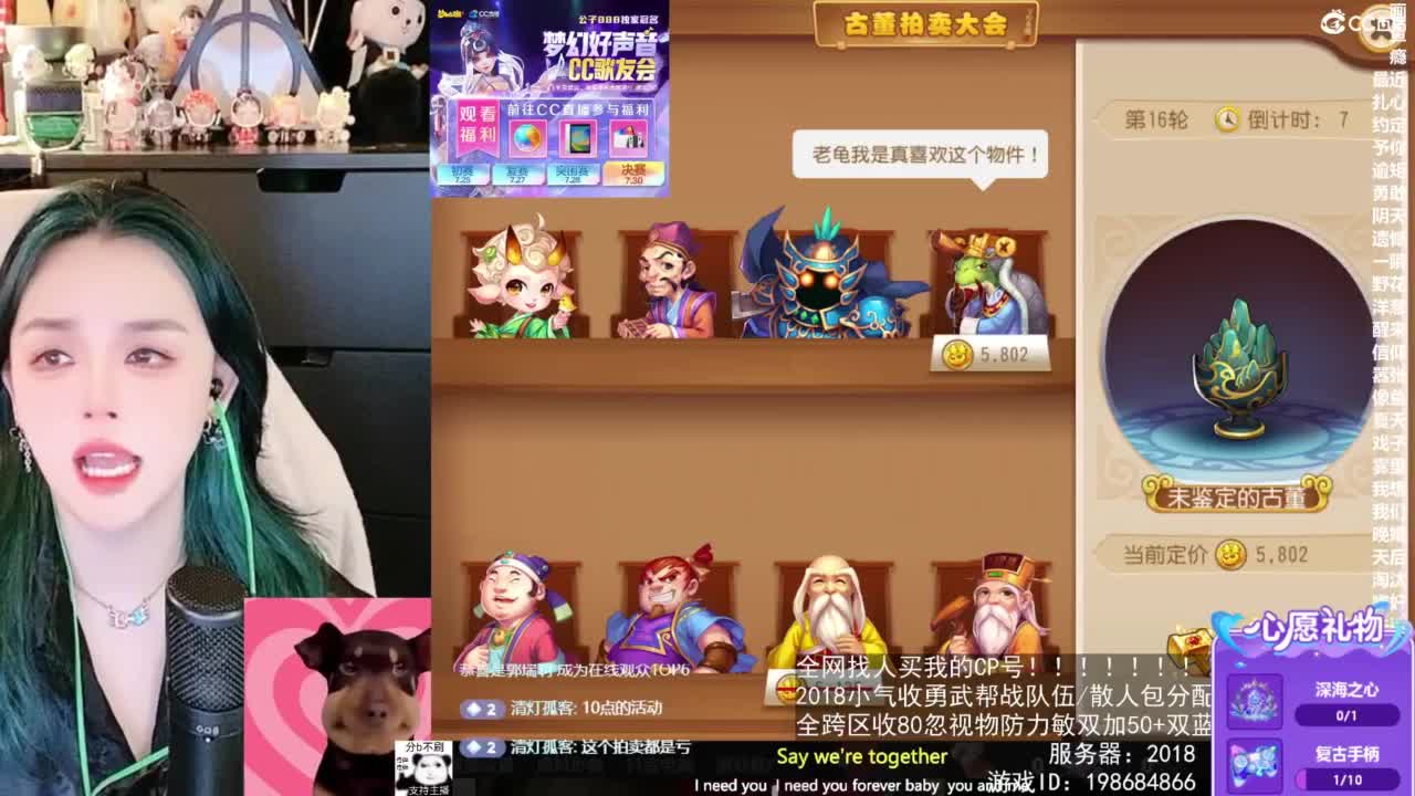 2018唱歌的勇武菜猪/点唱主播 第3段
