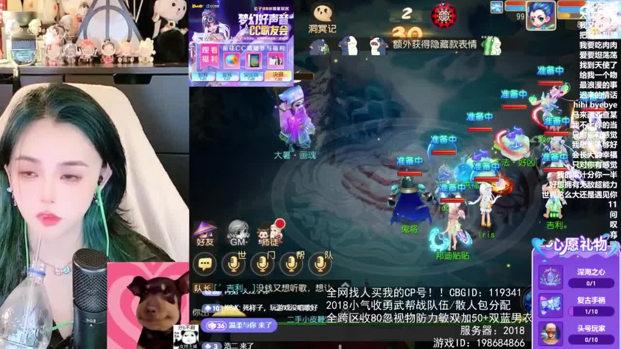 2018唱歌的勇武菜猪/点唱主播 第4段