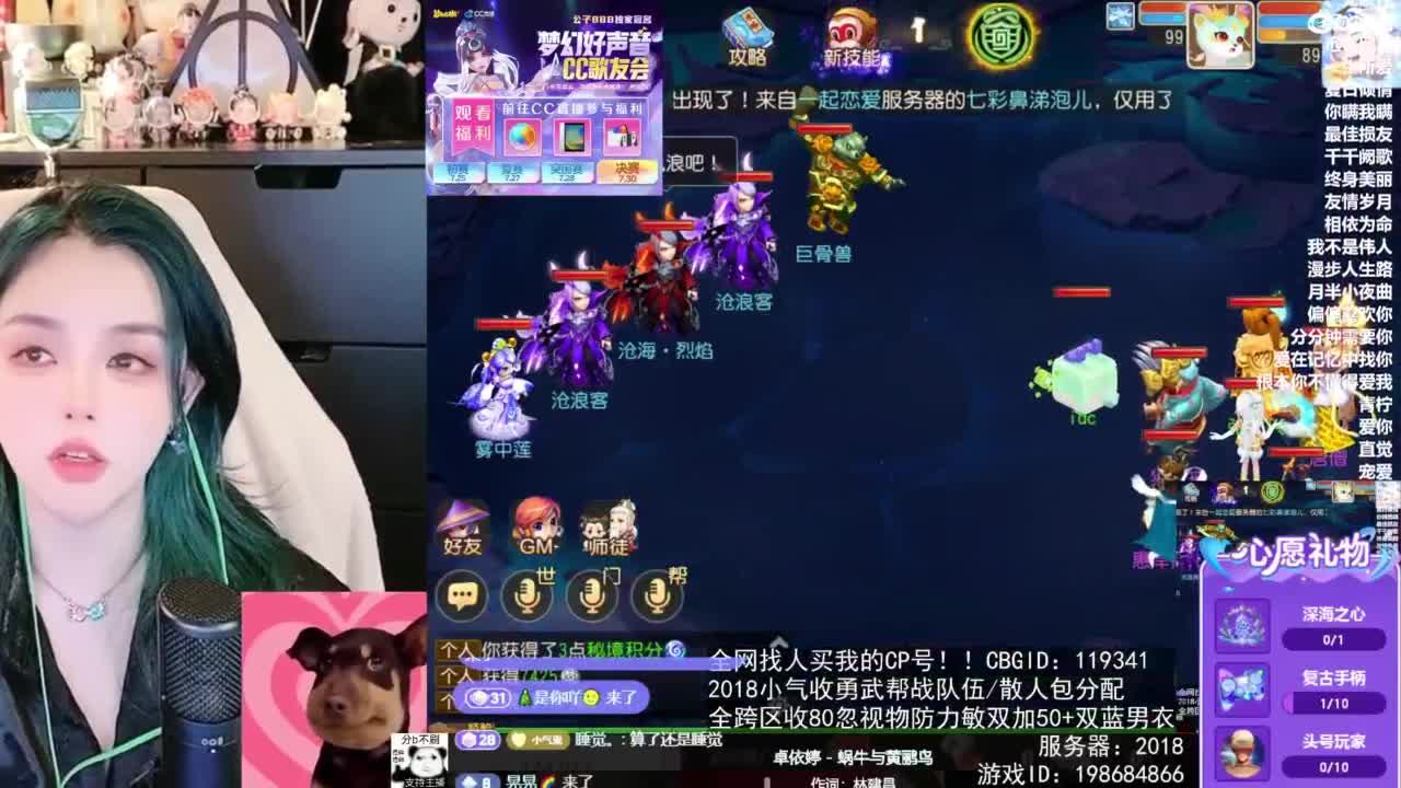 2018唱歌的勇武菜猪/点唱主播 第6段