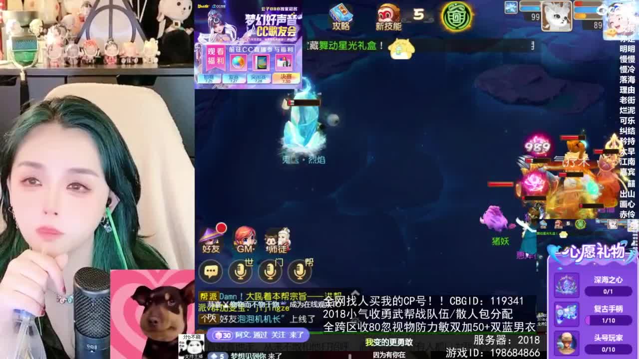 2018唱歌的勇武菜猪/点唱主播 第7段