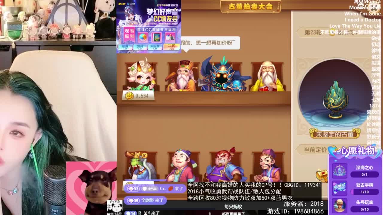 2018唱歌的勇武菜猪/点唱主播 第8段