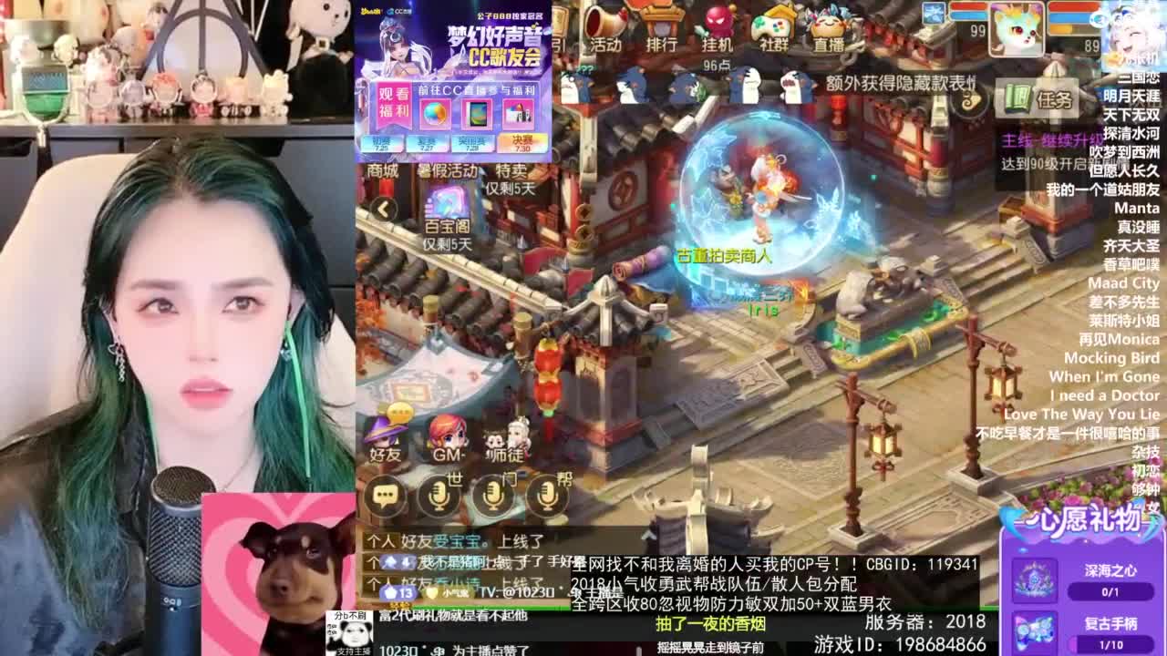 2018唱歌的勇武菜猪/点唱主播 第9段