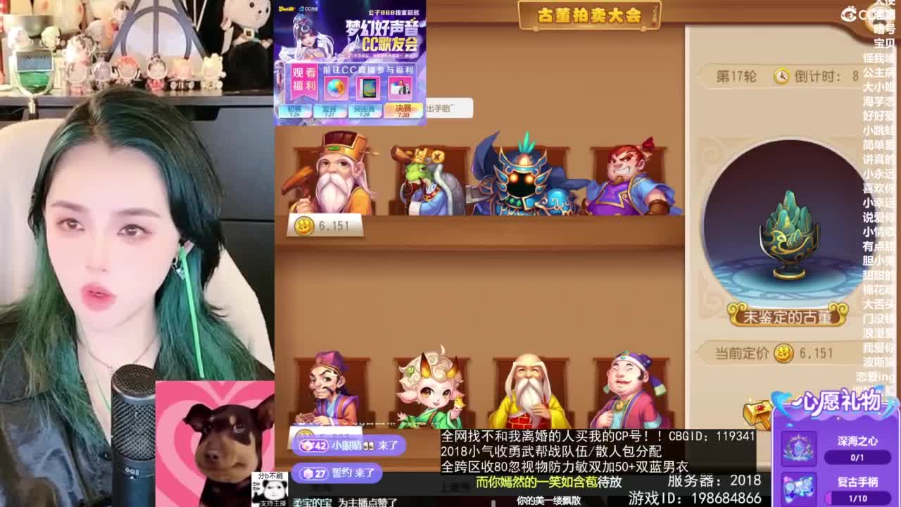2018唱歌的勇武菜猪/点唱主播 第11段