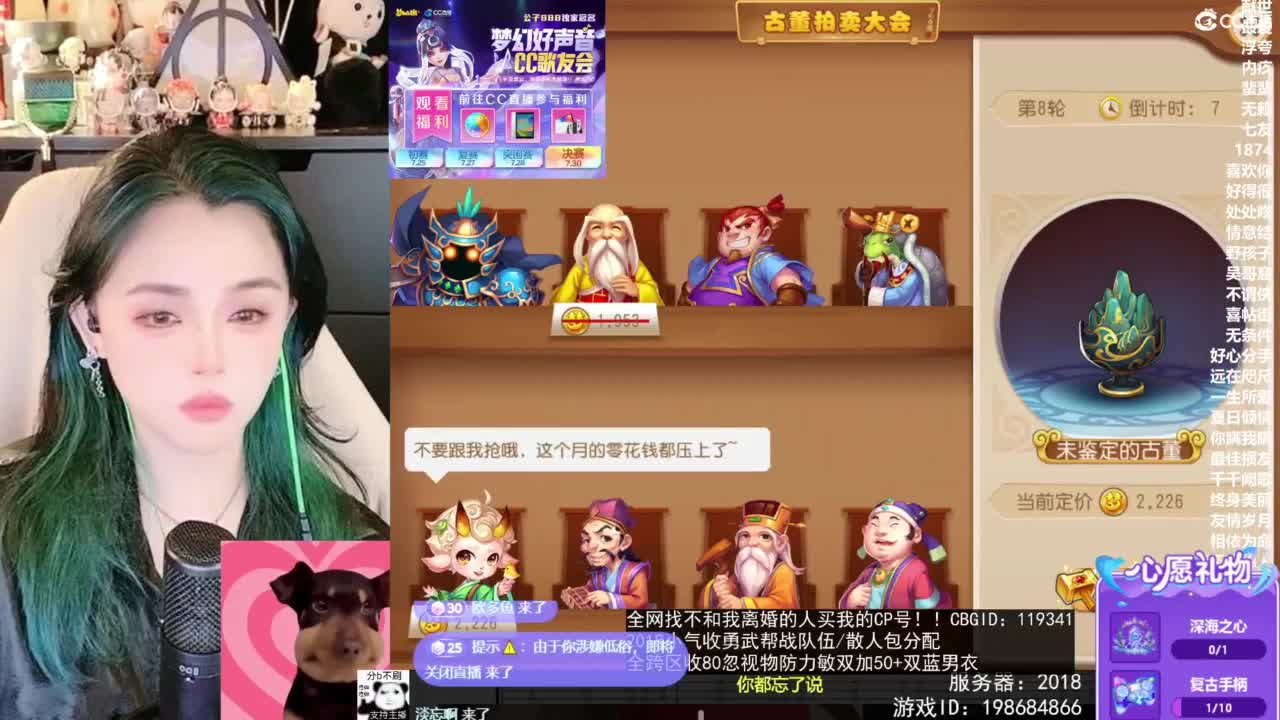 2018唱歌的勇武菜猪/点唱主播 第12段