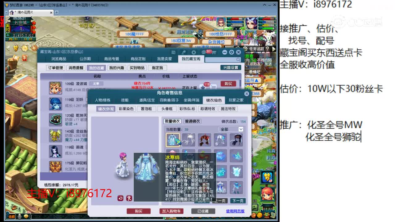 【主播点评】凌波城