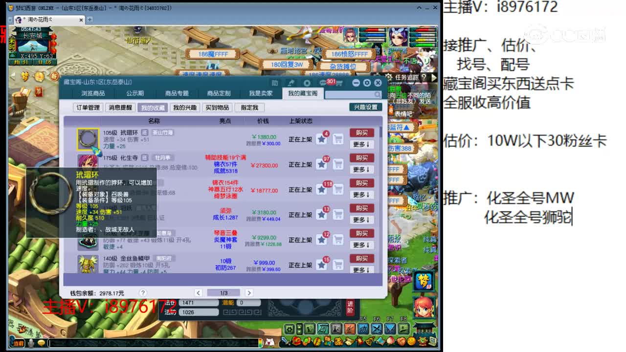 【主播点评】玳瑁环