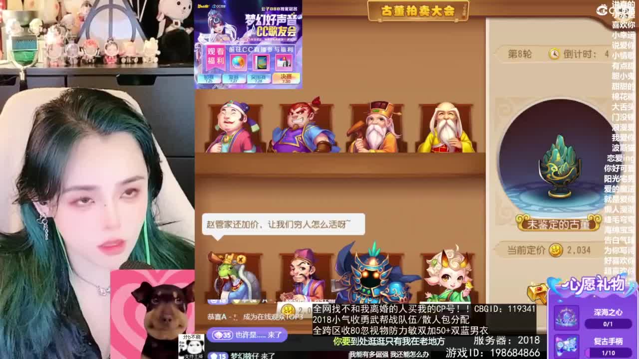 2018唱歌的勇武菜猪/点唱主播 第1段