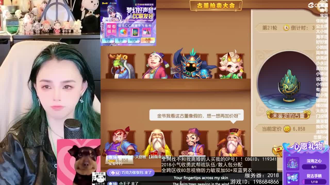 2018唱歌的勇武菜猪/点唱主播 第2段