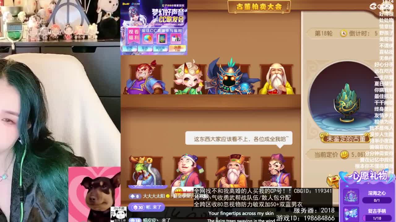 2018唱歌的勇武菜猪/点唱主播 第3段
