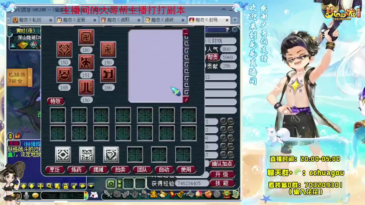 175双物理帮派迷宫 第5段