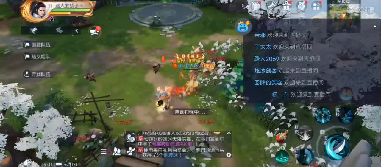 免费送点赞支持一下【谢谢大家】 第3段