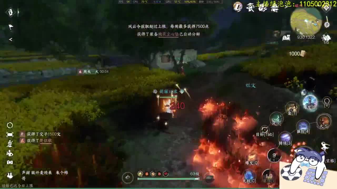 大家一起国服第一 第3段