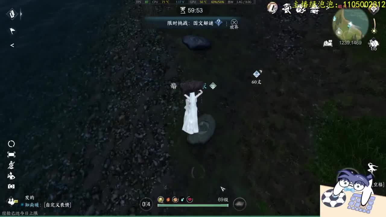 大家一起国服第一 第4段